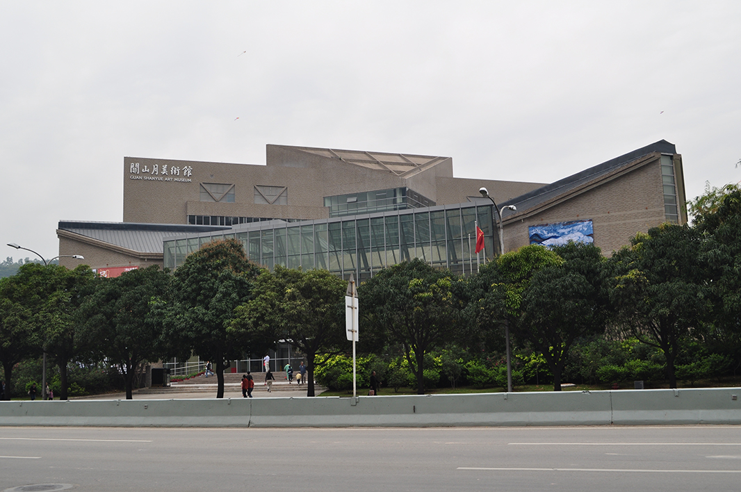 深圳关山月美术馆