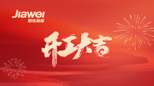 喜报 | 广西梧州台菱电梯3.8MW分布式光伏开工大吉